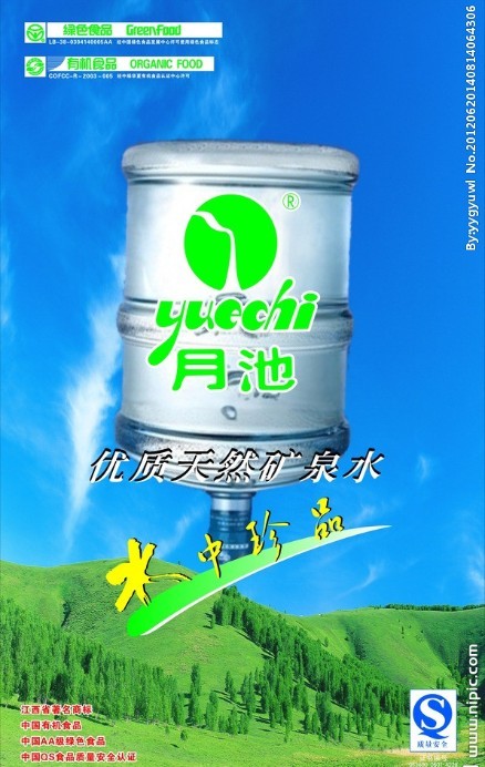 湘东新街月池矿泉水配送中心
